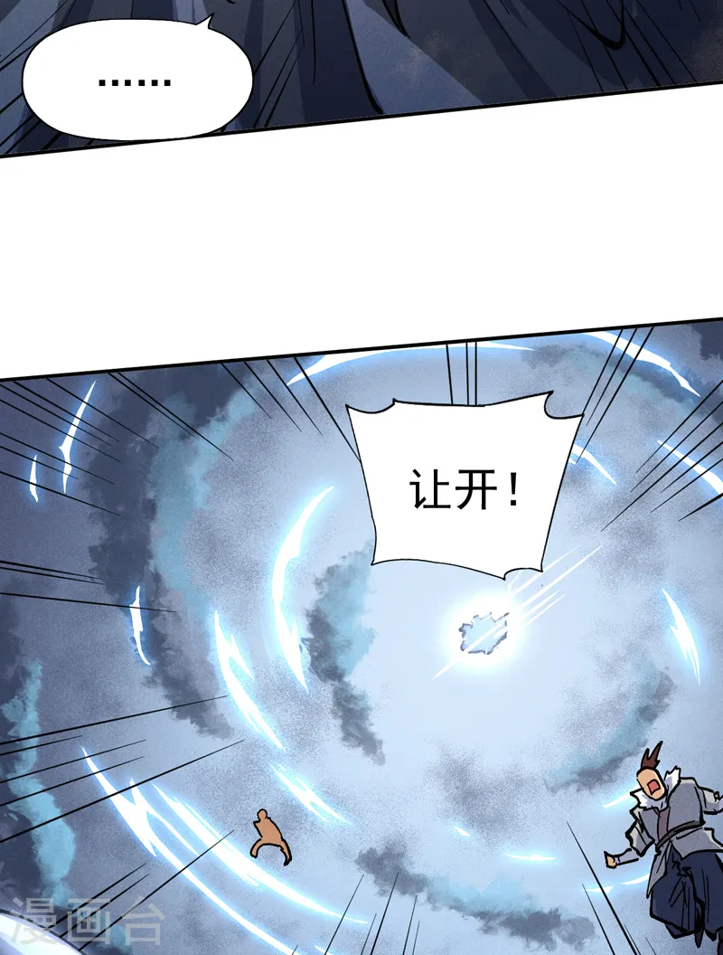 第92话 修罗本罗 第44页