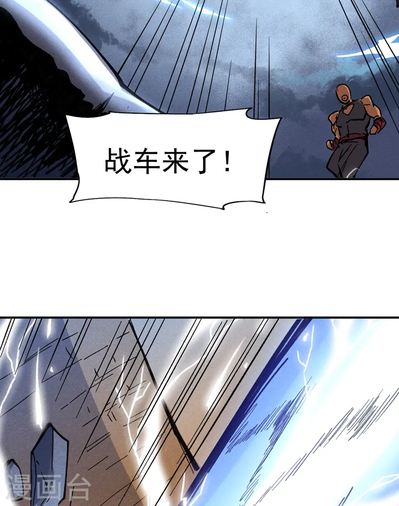 第92话 修罗本罗 第45页