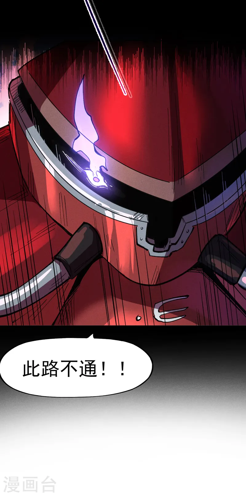 第92话 修罗本罗 第51页