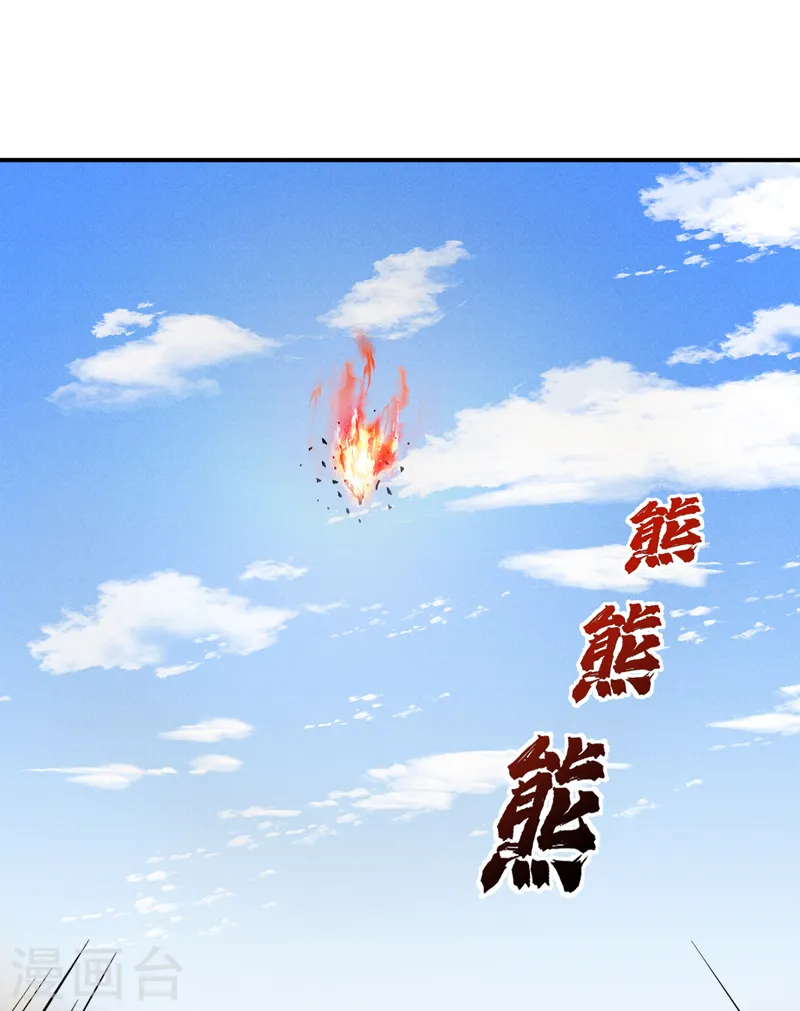 第91话 六欲修罗 第2页