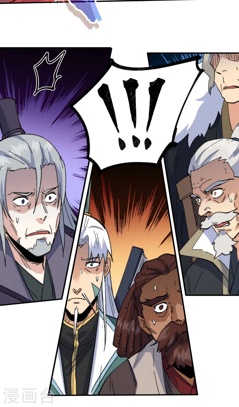 第91话 六欲修罗 第5页