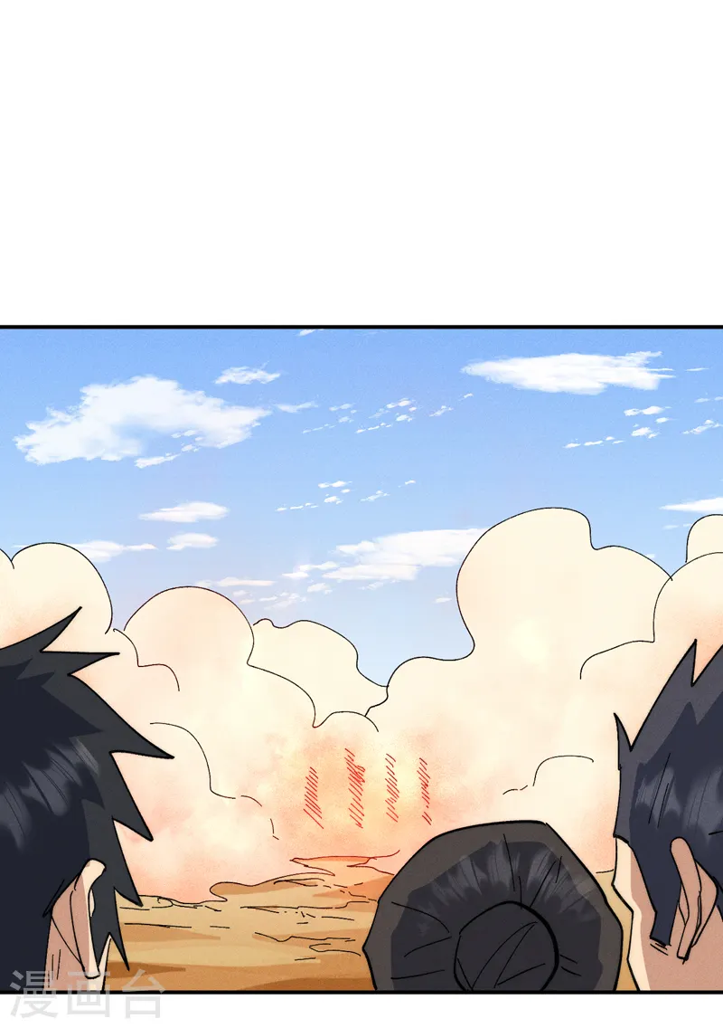 第91话 六欲修罗 第6页