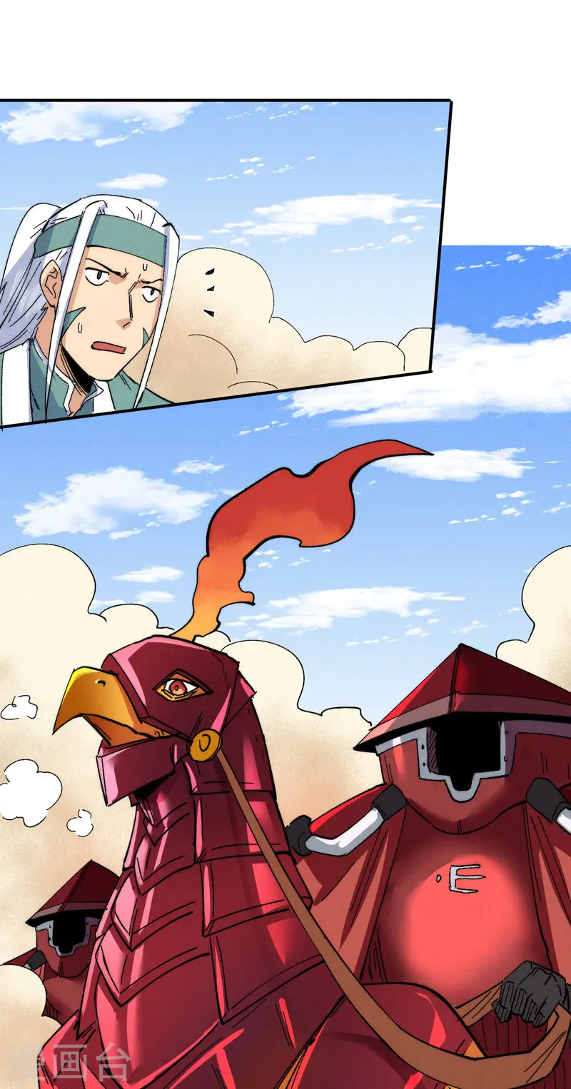 第91话 六欲修罗 第7页