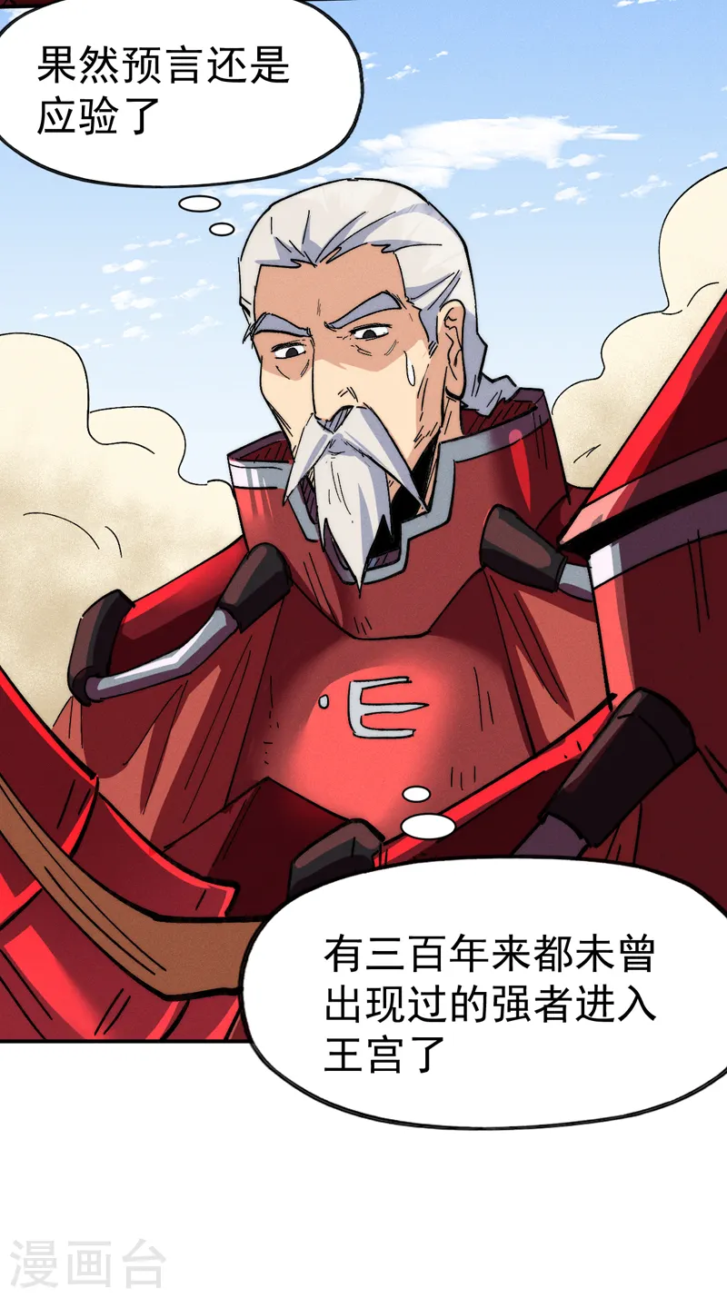 第91话 六欲修罗 第11页