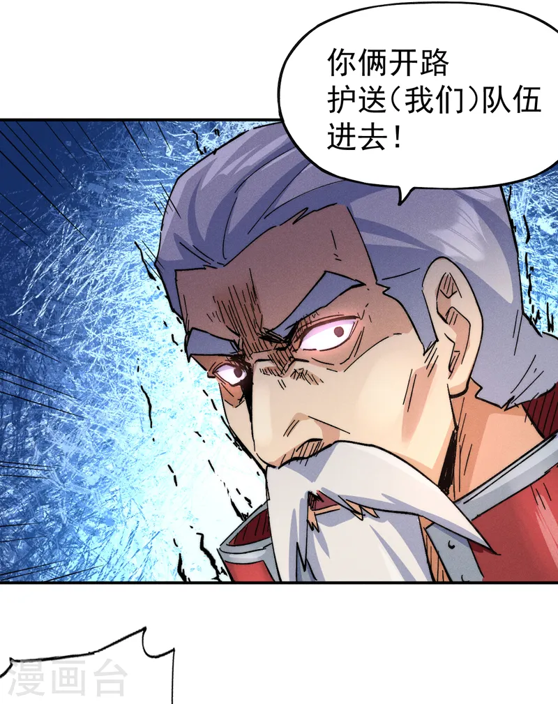 第91话 六欲修罗 第13页