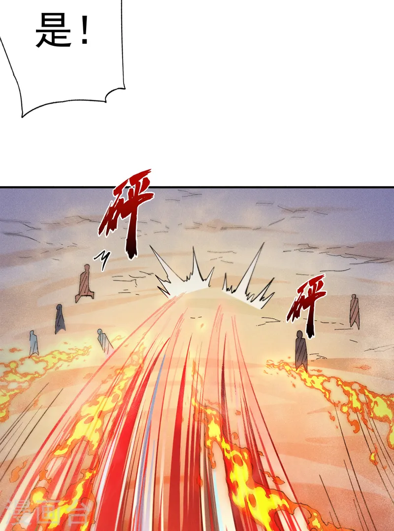 第91话 六欲修罗 第14页