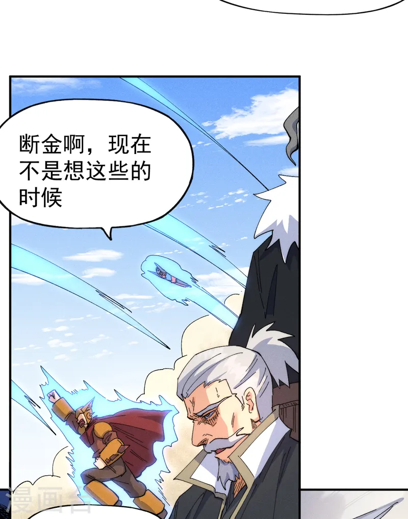 第91话 六欲修罗 第16页