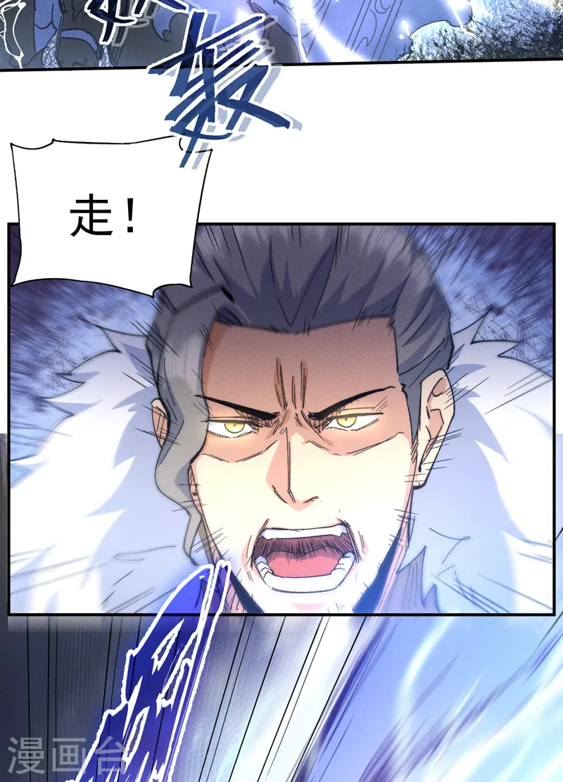 第91话 六欲修罗 第20页