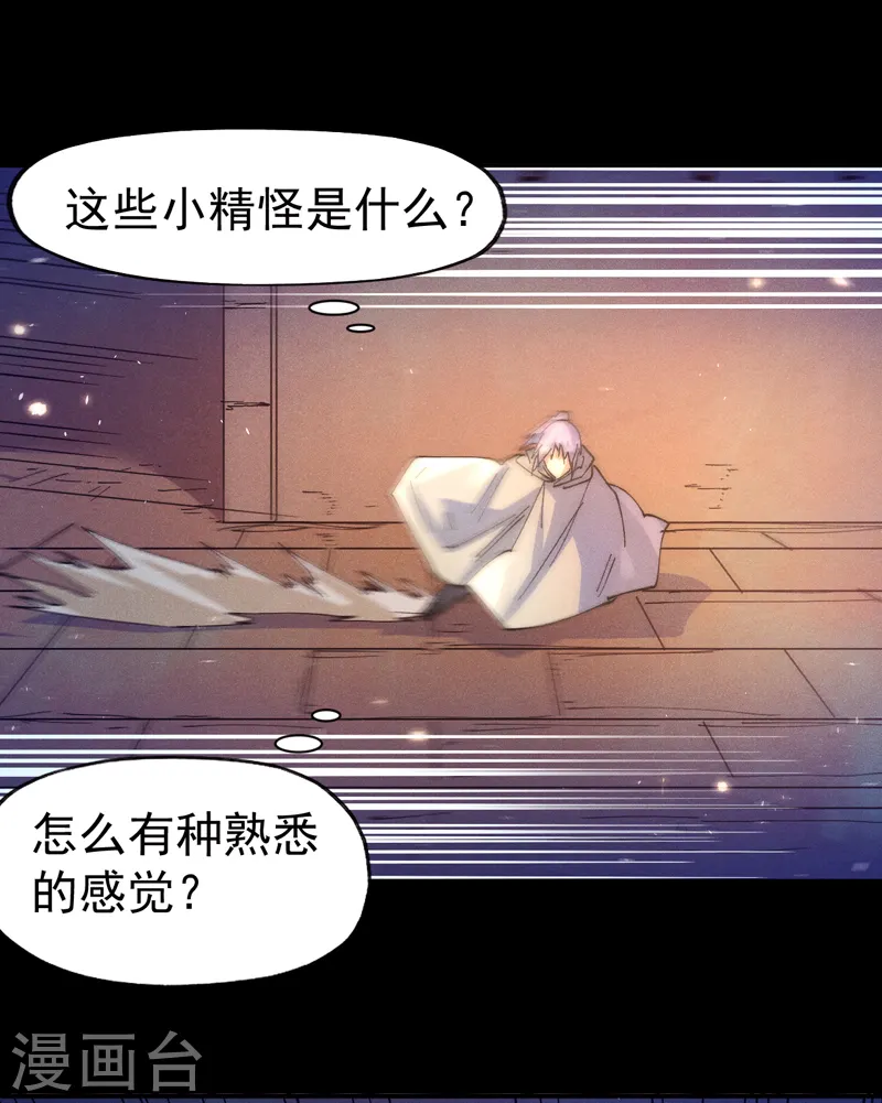 第91话 六欲修罗 第30页