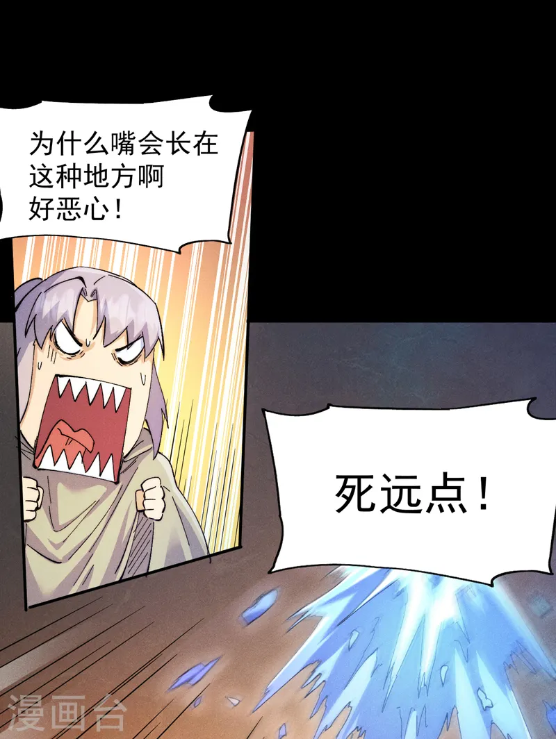 第91话 六欲修罗 第35页