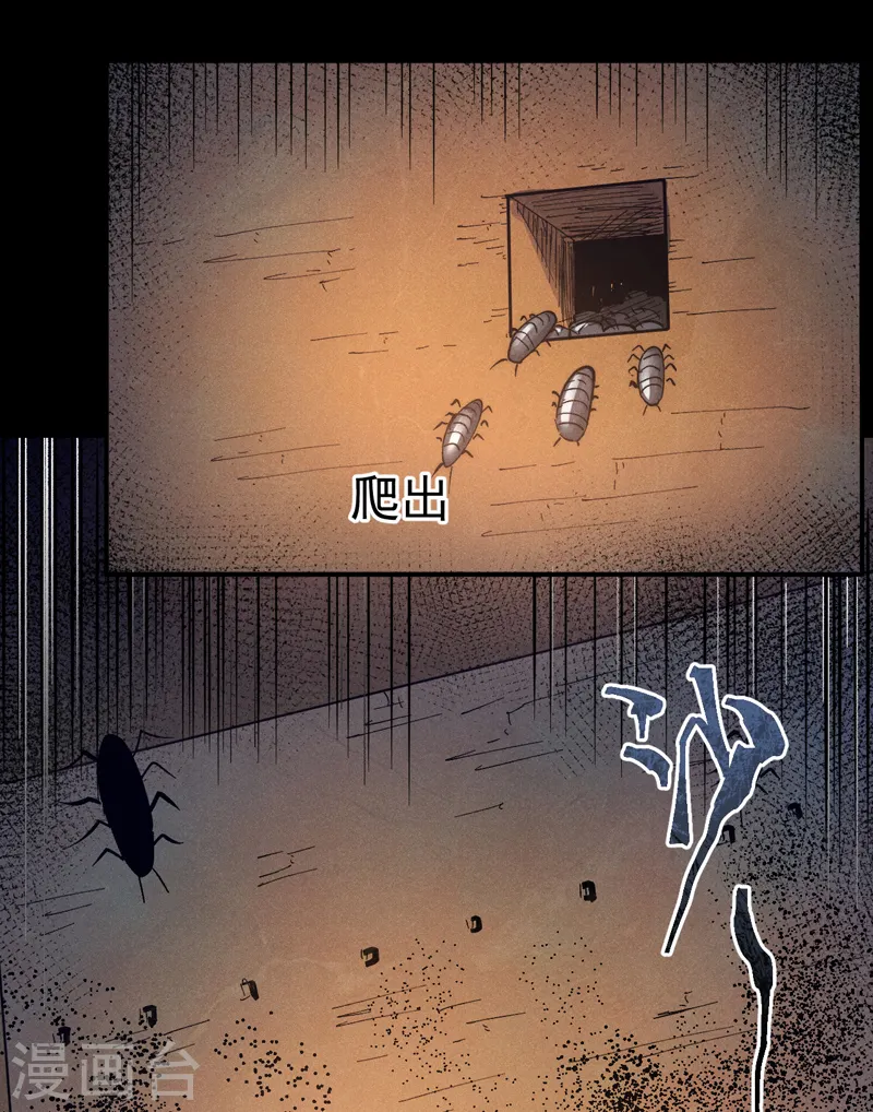 第91话 六欲修罗 第43页