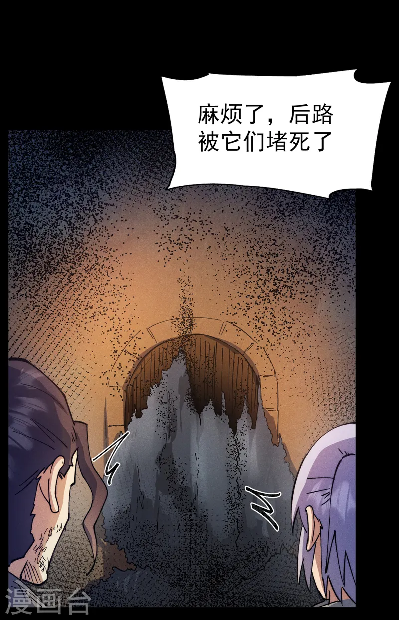 第91话 六欲修罗 第46页