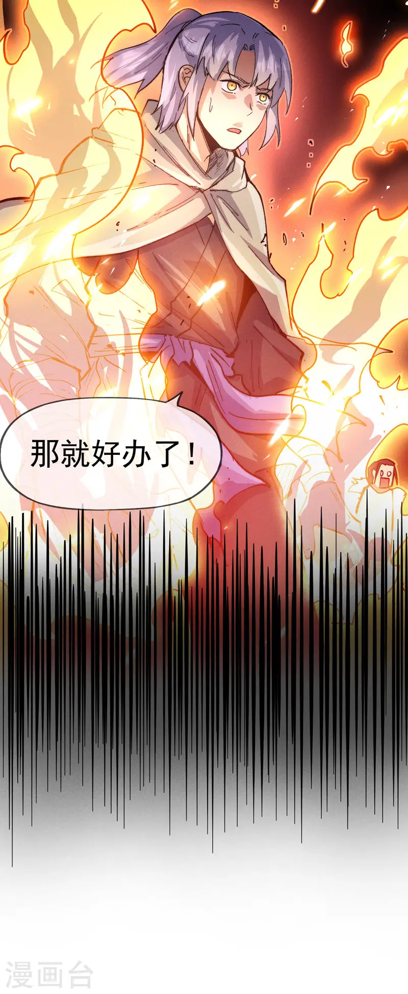 第91话 六欲修罗 第49页