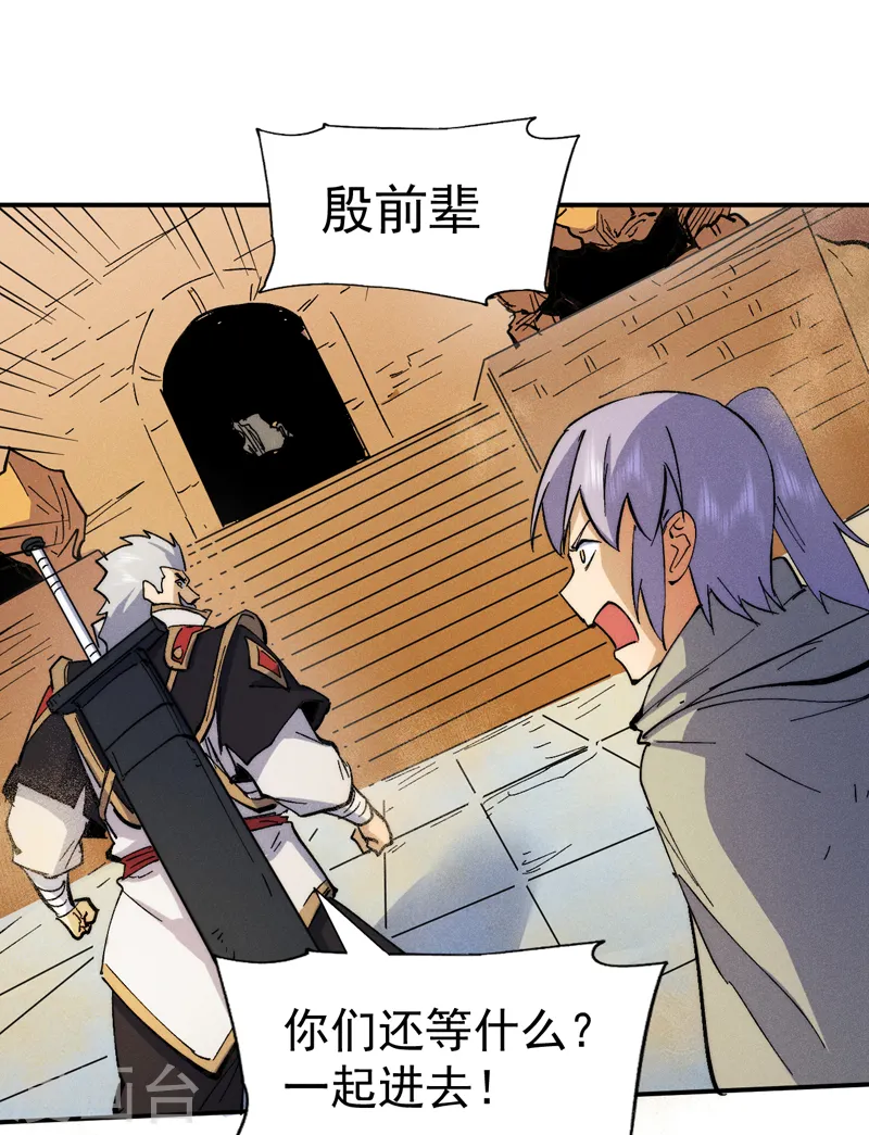 第90话 四帮围赵 第8页