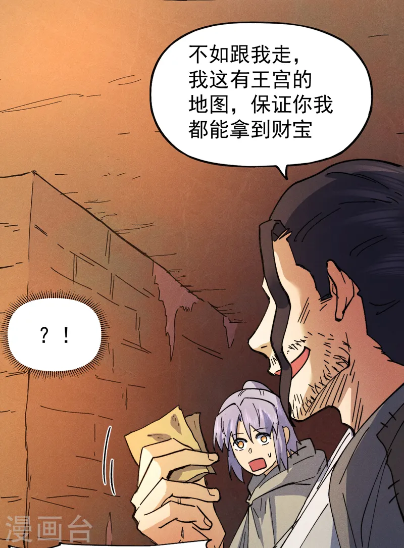 第90话 四帮围赵 第21页