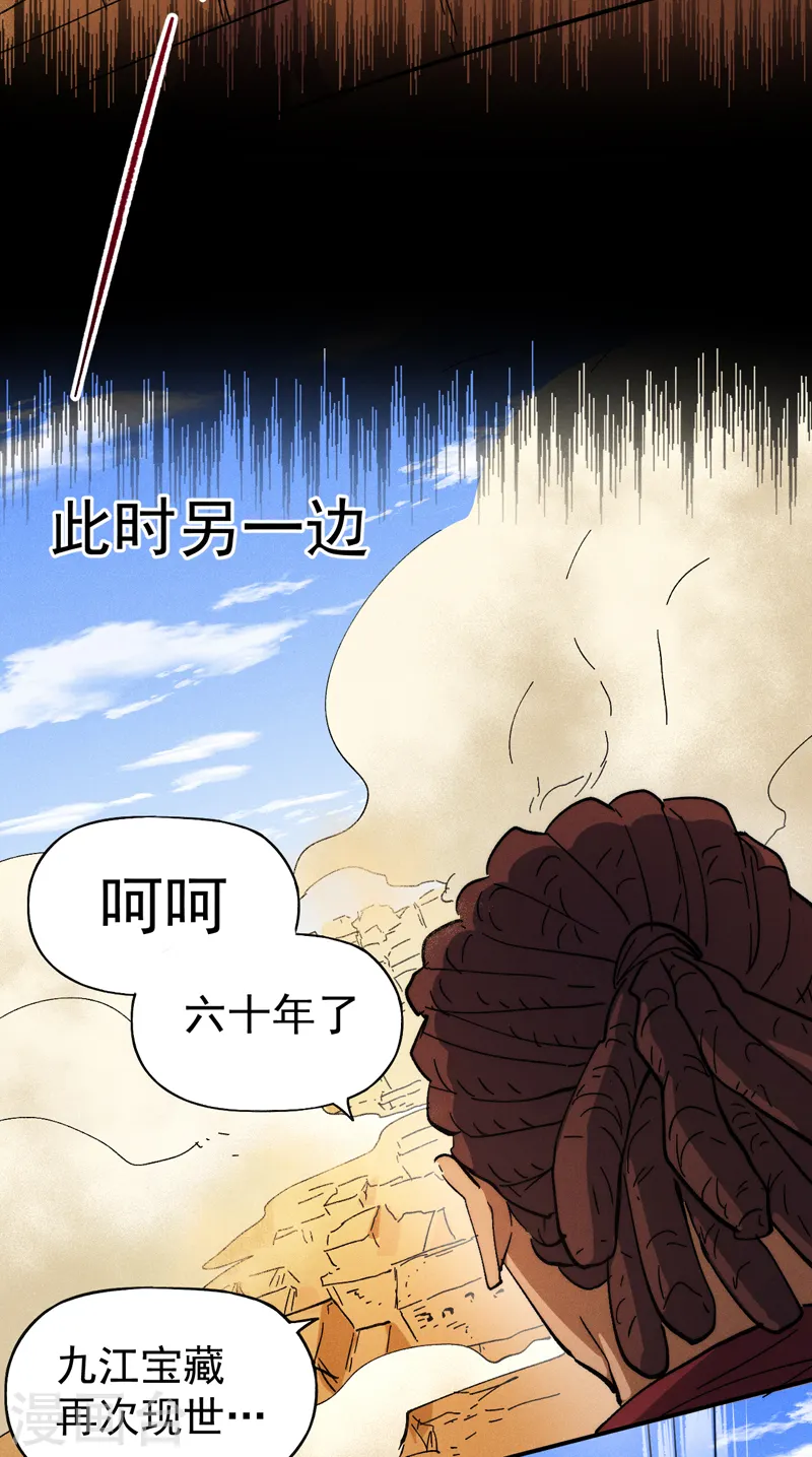 第90话 四帮围赵 第32页