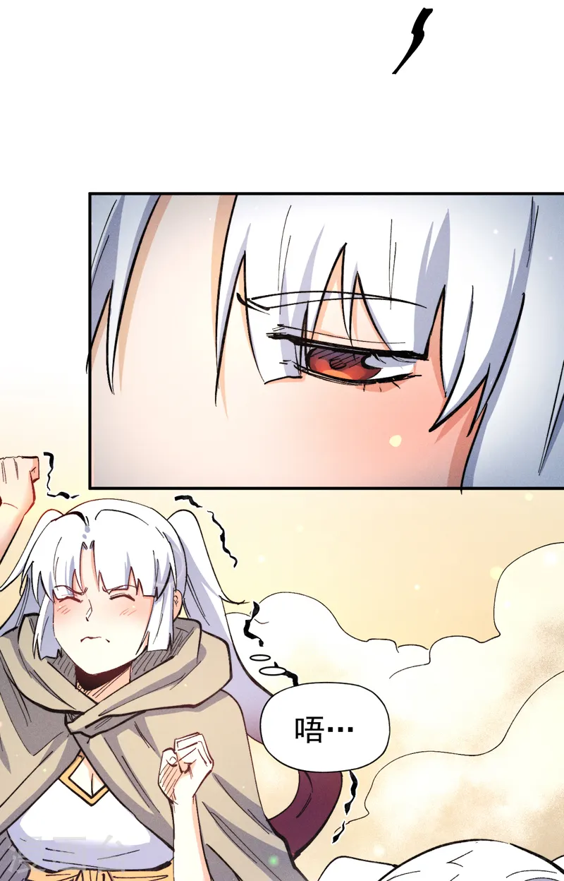 第89话 尘散城现 第6页