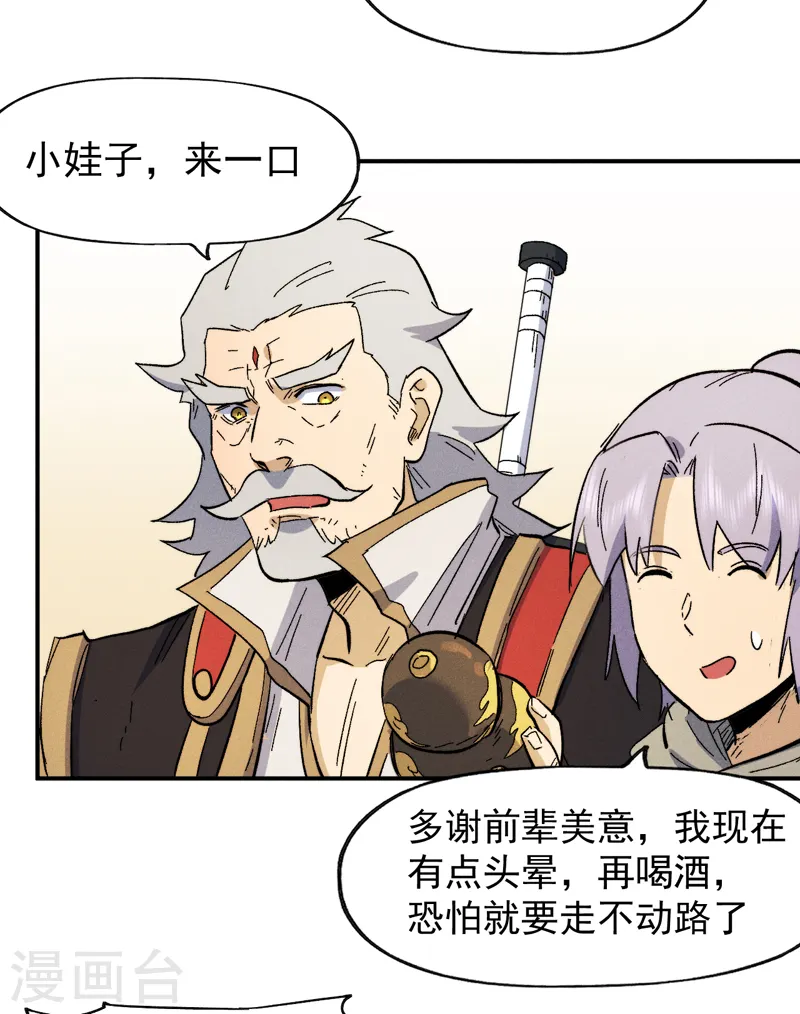 第89话 尘散城现 第19页