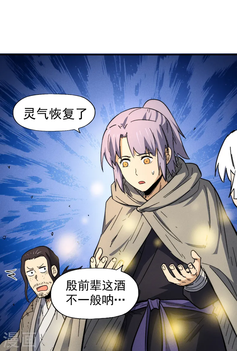 第89话 尘散城现 第22页
