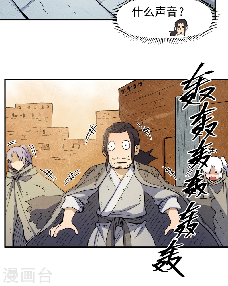 第89话 尘散城现 第39页