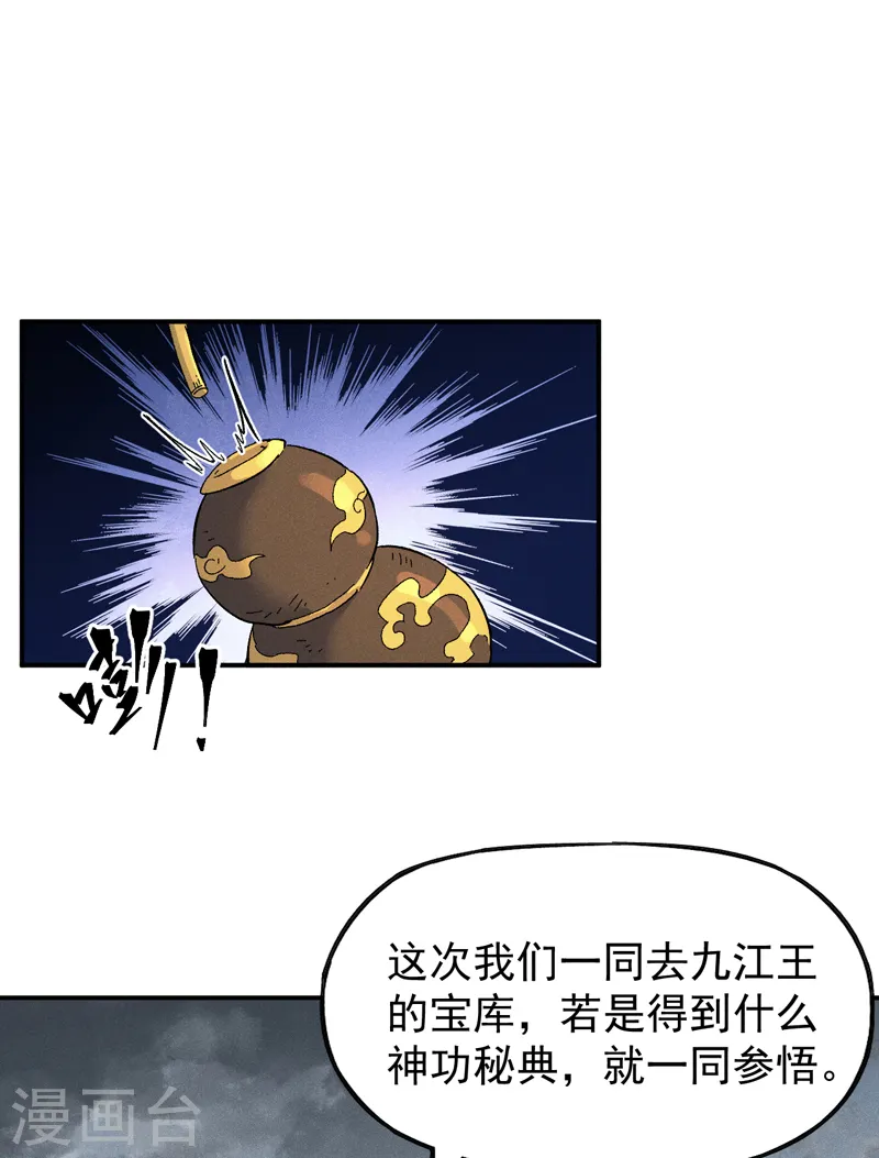 第88话 游龙寻踪 第2页
