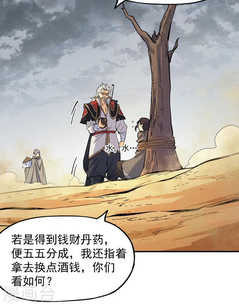 第88话 游龙寻踪 第3页