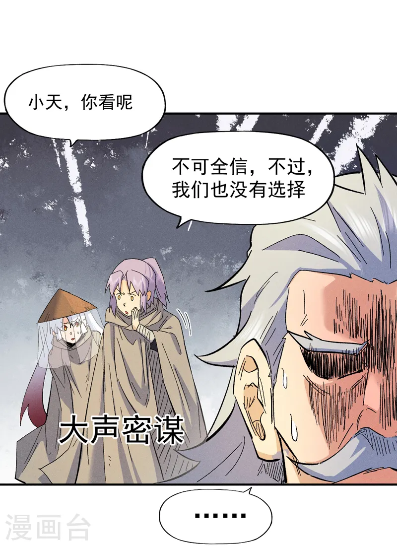 第88话 游龙寻踪 第4页