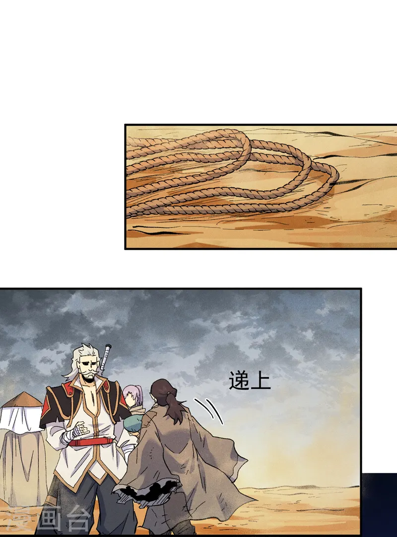 第88话 游龙寻踪 第5页