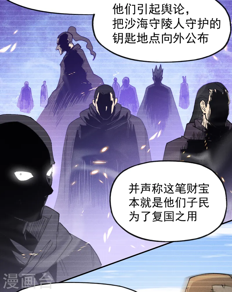 第88话 游龙寻踪 第15页