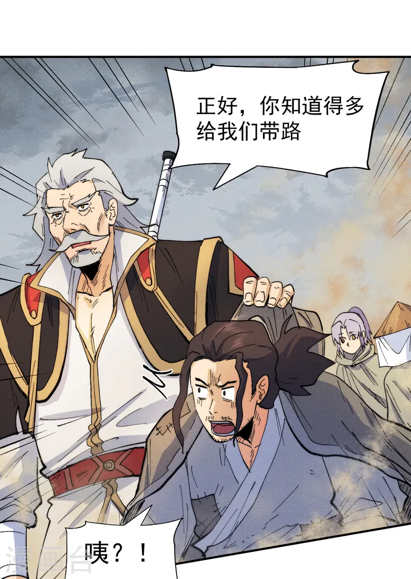 第88话 游龙寻踪 第17页