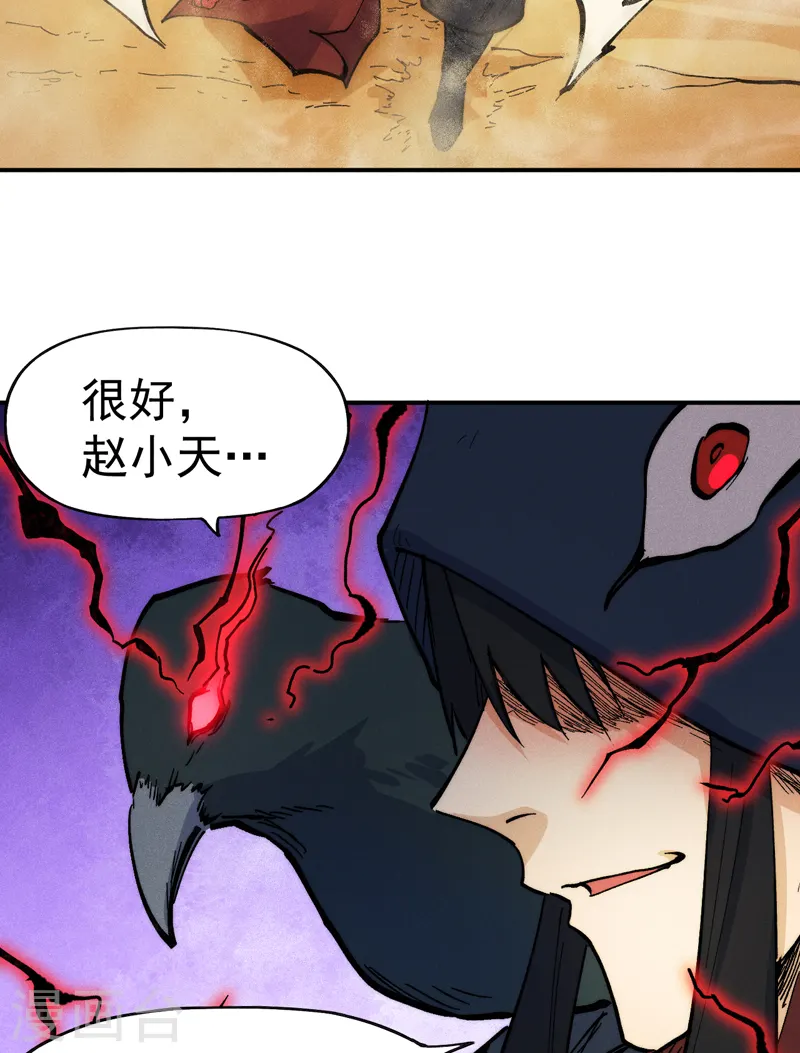第88话 游龙寻踪 第20页