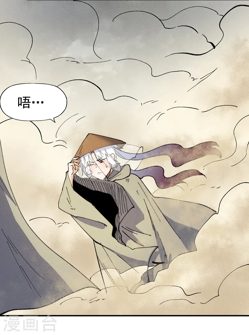 第88话 游龙寻踪 第26页
