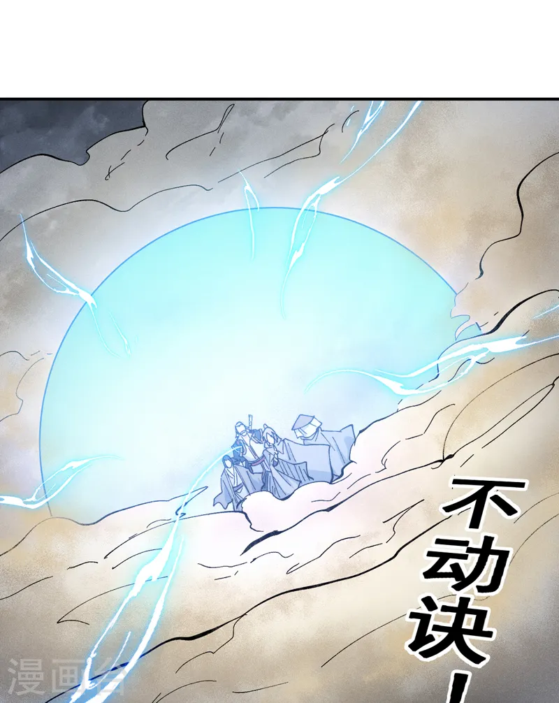 第88话 游龙寻踪 第38页
