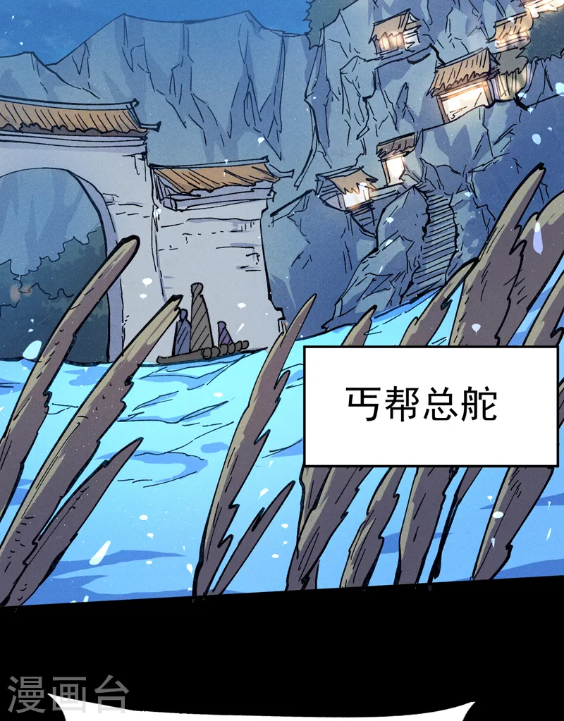 第88话 游龙寻踪 第42页