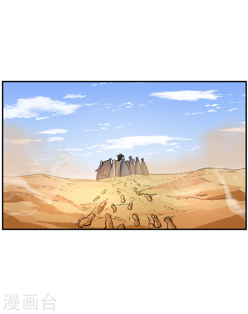 第86话 铁疙瘩 第2页