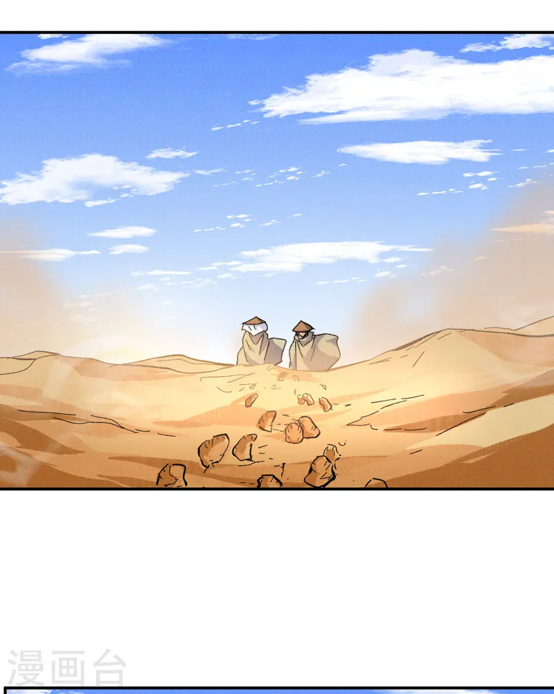 第86话 铁疙瘩 第3页