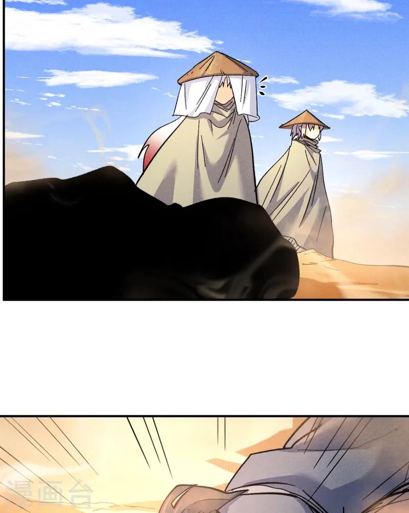 第86话 铁疙瘩 第4页