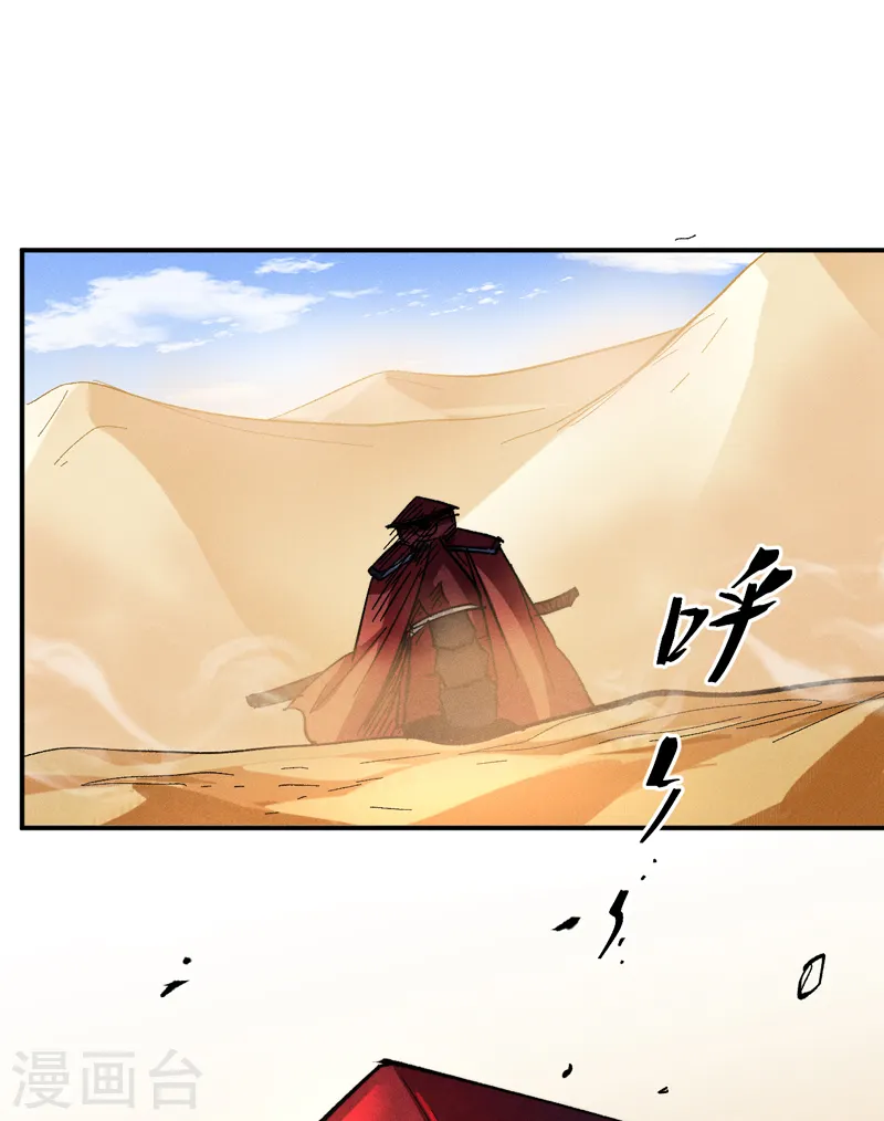 第86话 铁疙瘩 第7页