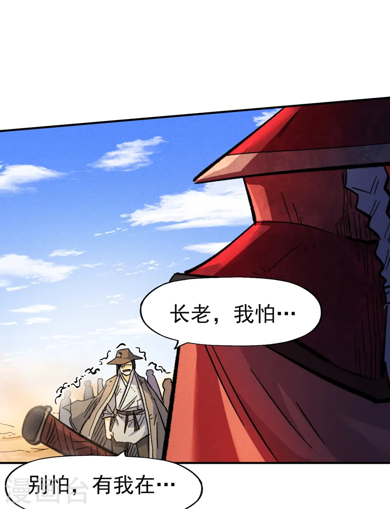 第86话 铁疙瘩 第9页