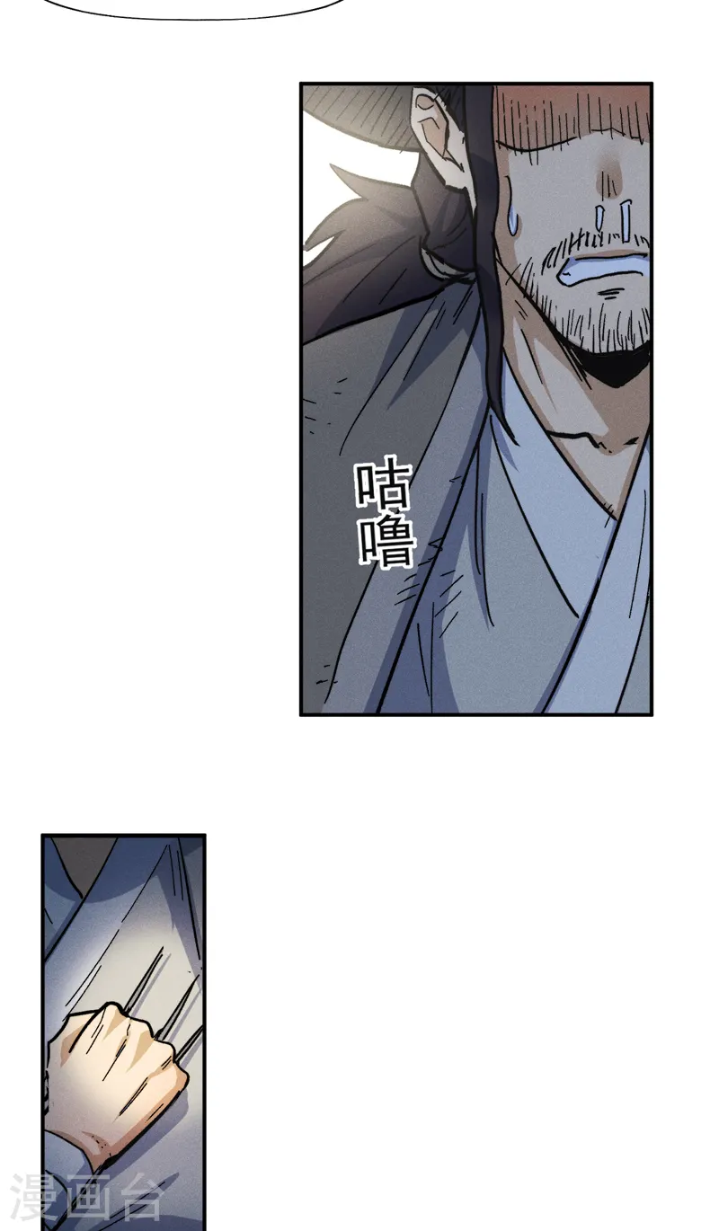 第86话 铁疙瘩 第10页
