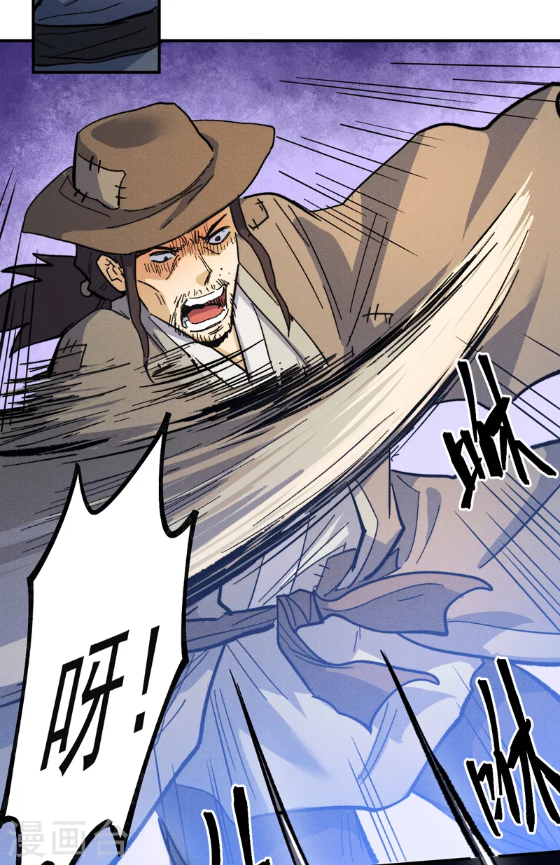 第86话 铁疙瘩 第11页