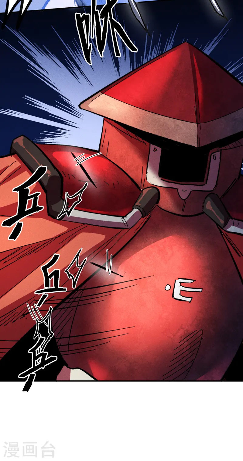 第86话 铁疙瘩 第12页