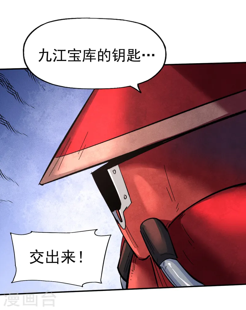 第86话 铁疙瘩 第16页