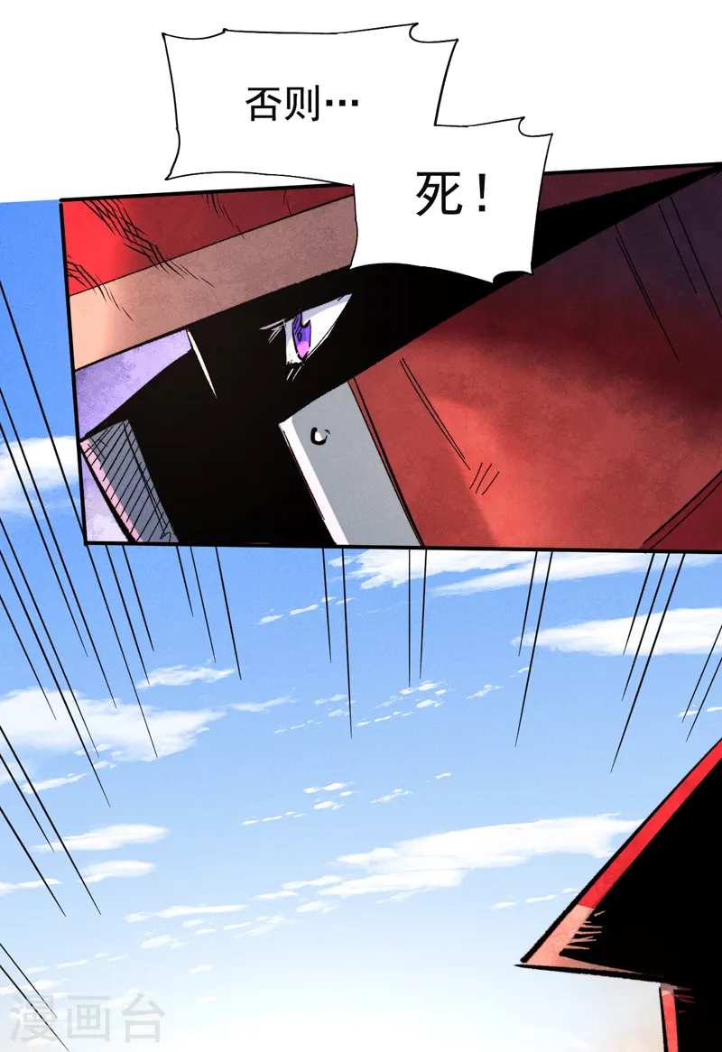 第86话 铁疙瘩 第17页
