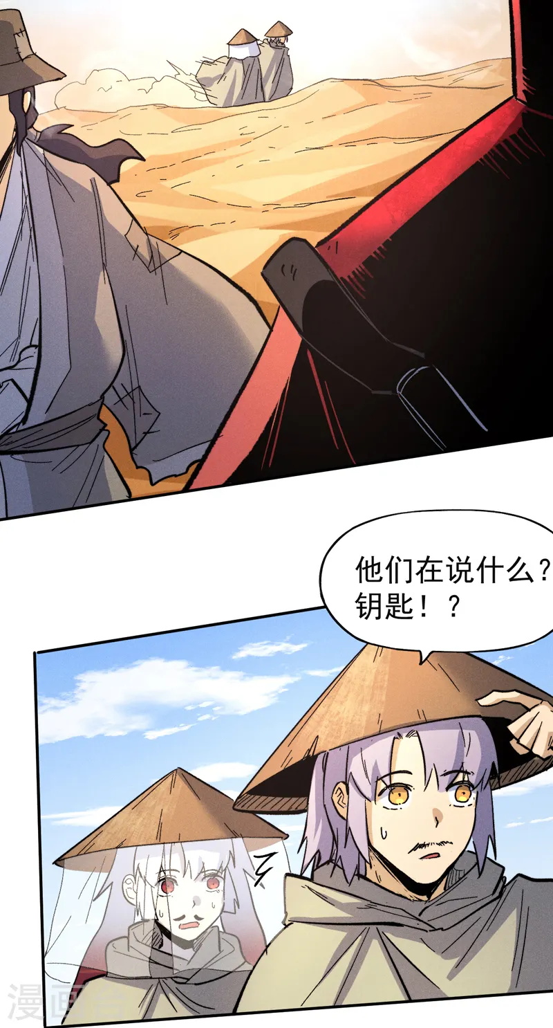 第86话 铁疙瘩 第18页