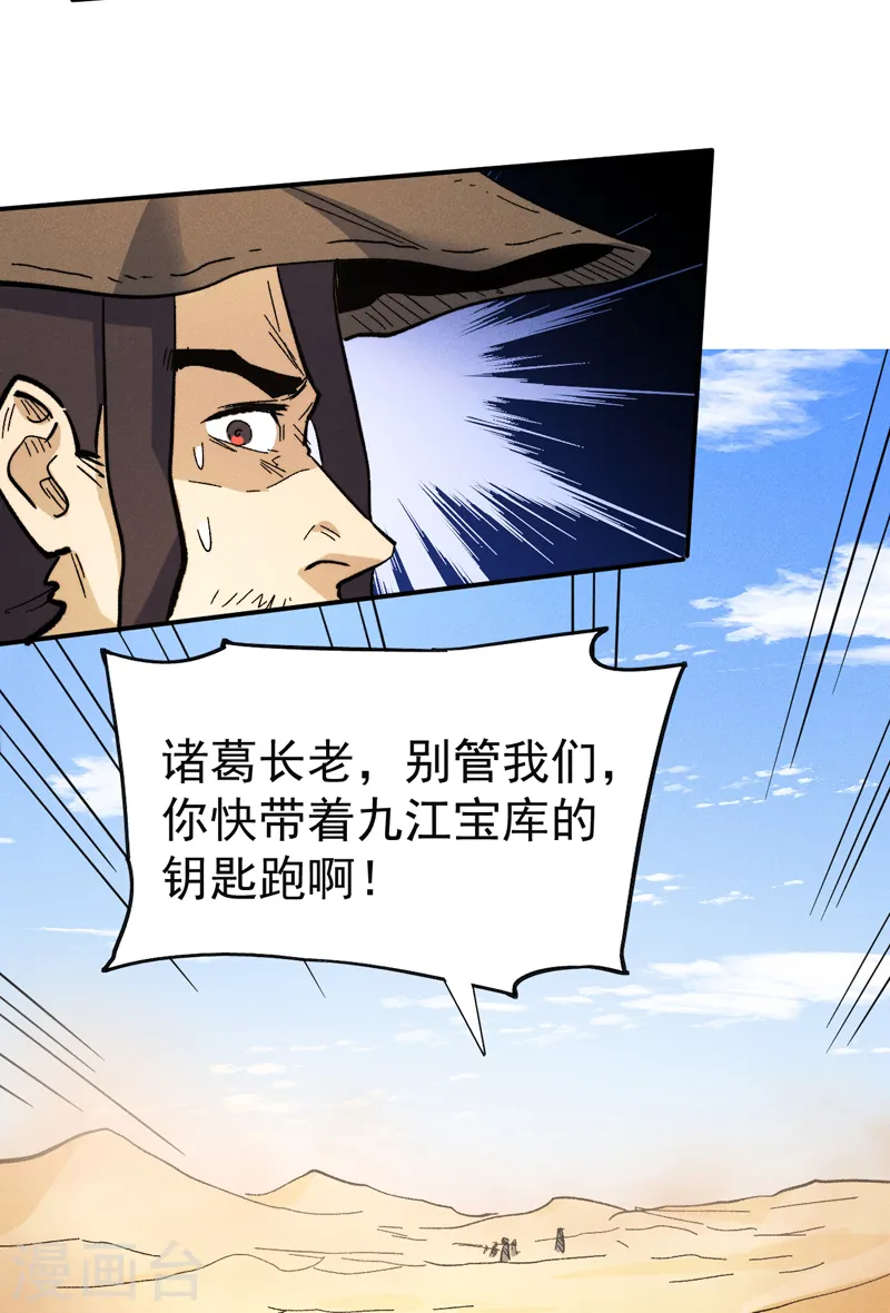 第86话 铁疙瘩 第19页