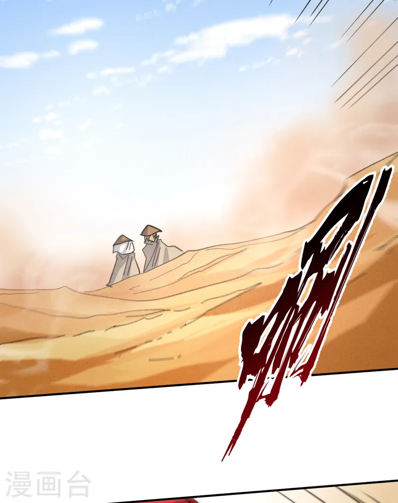 第86话 铁疙瘩 第22页