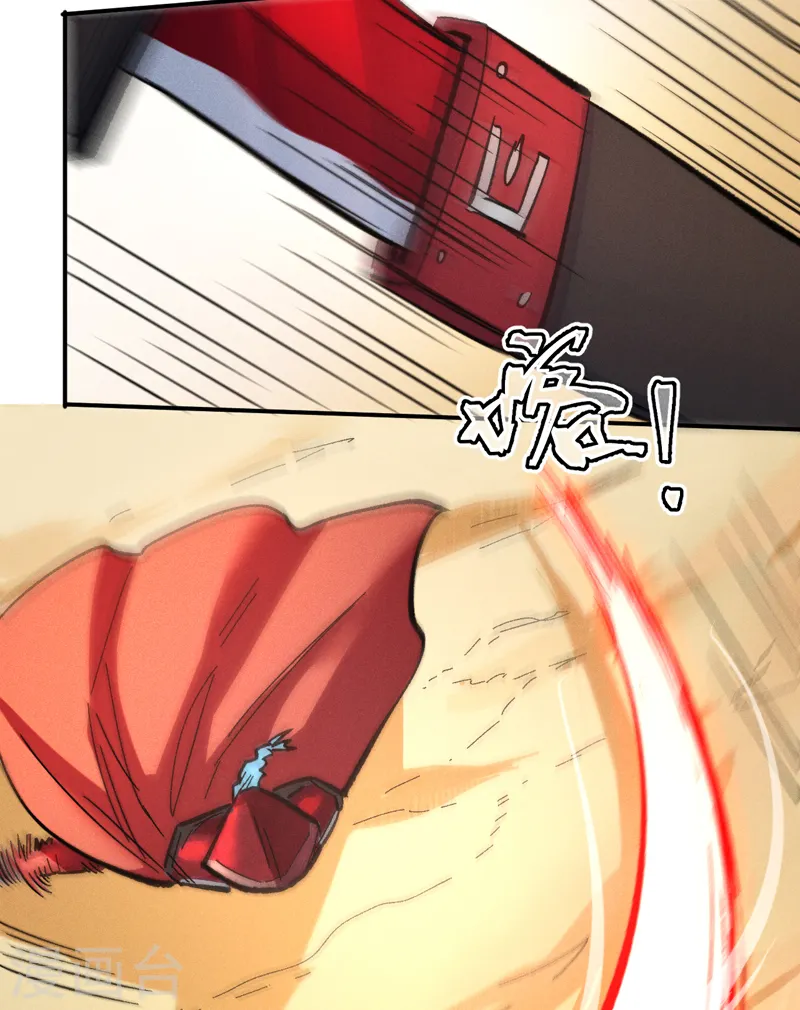 第86话 铁疙瘩 第23页