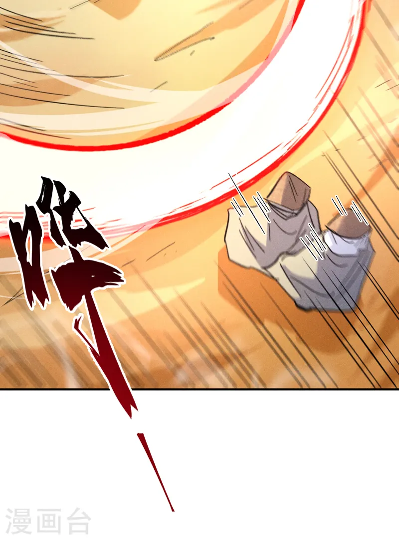 第86话 铁疙瘩 第24页