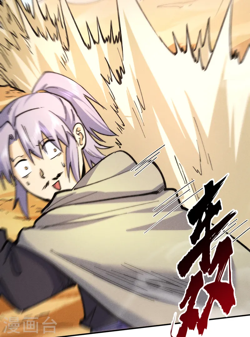 第86话 铁疙瘩 第27页